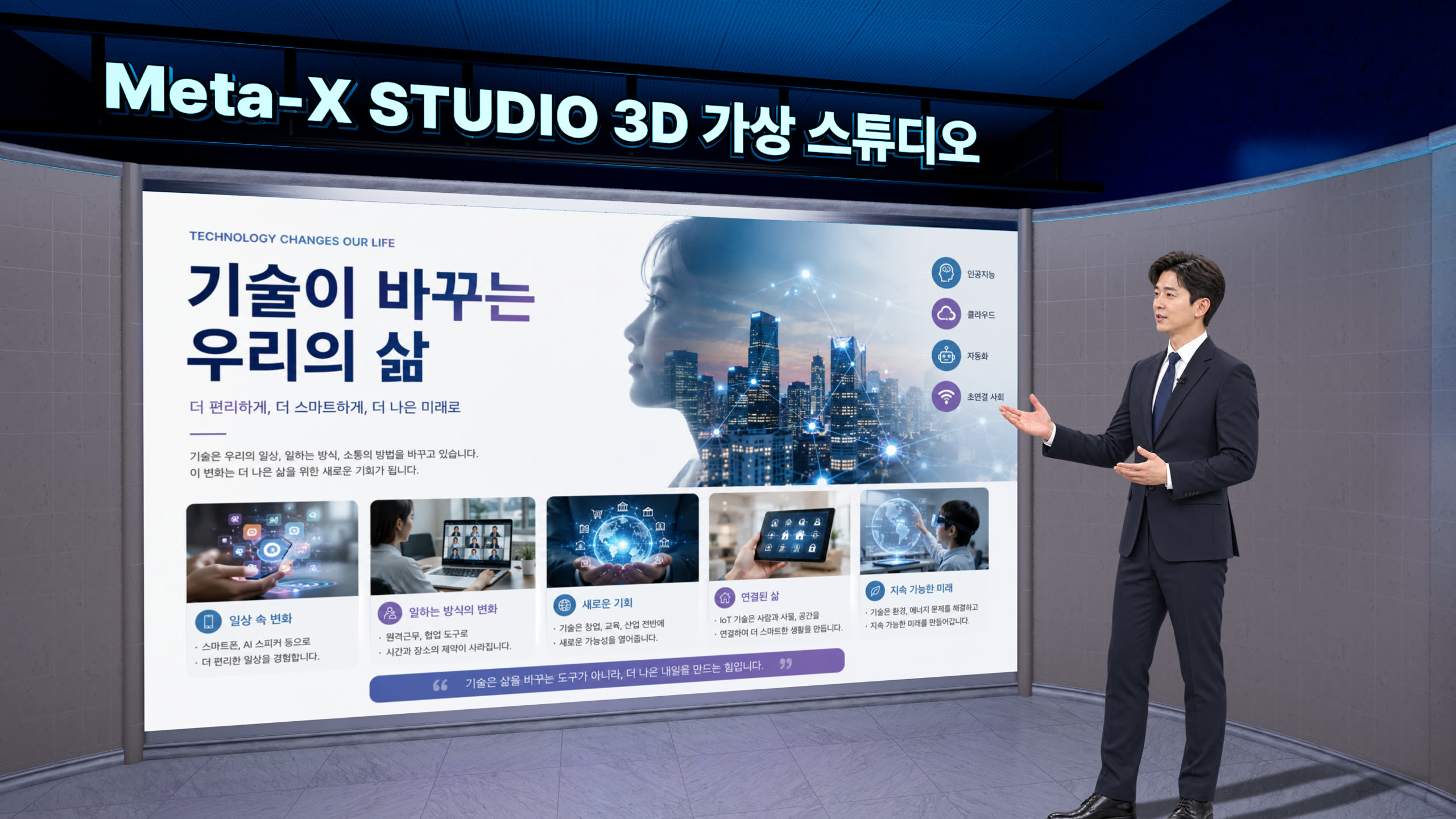 컬러 월 적용 예시 2