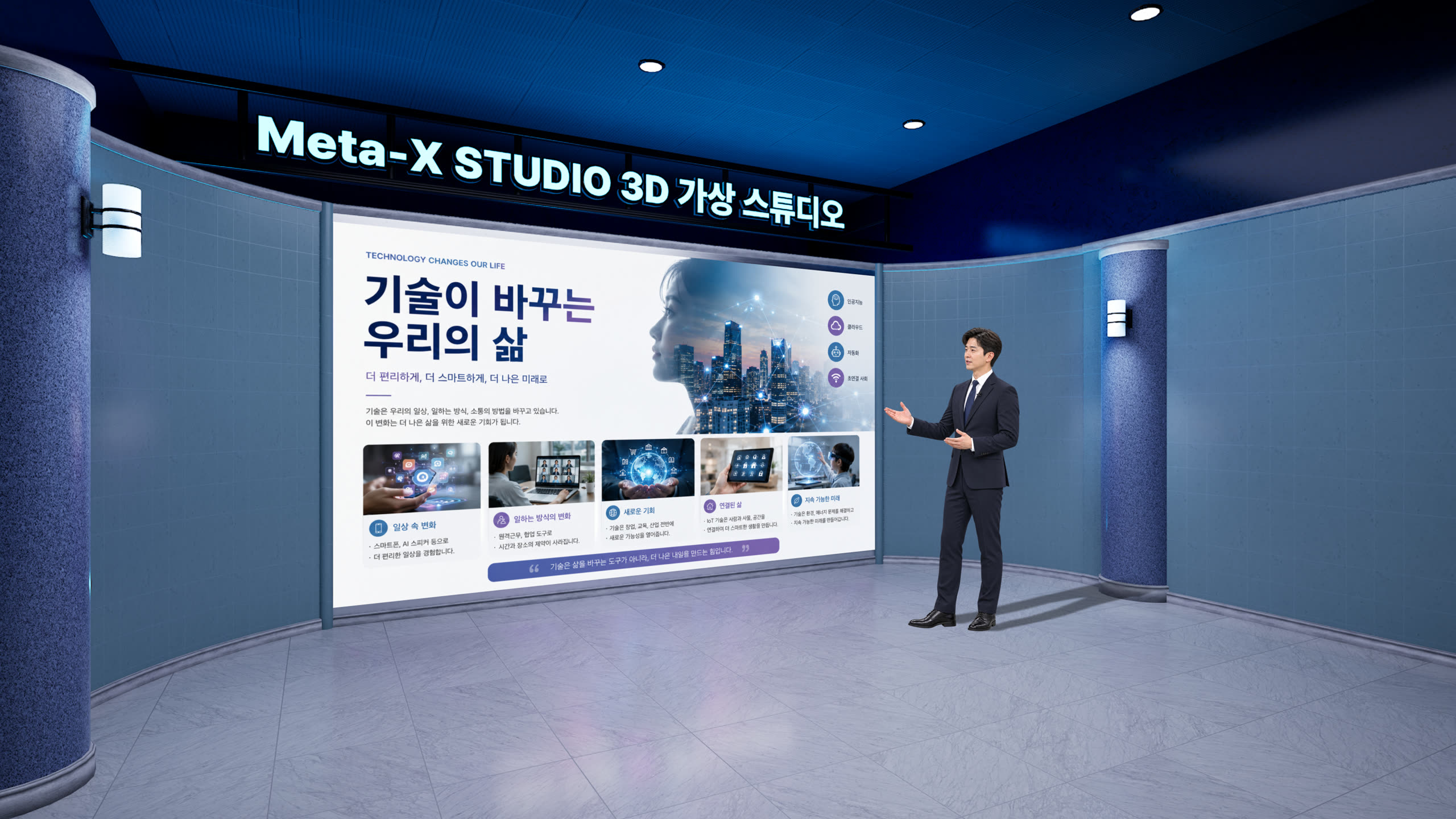 컬러 월 적용 예시 3