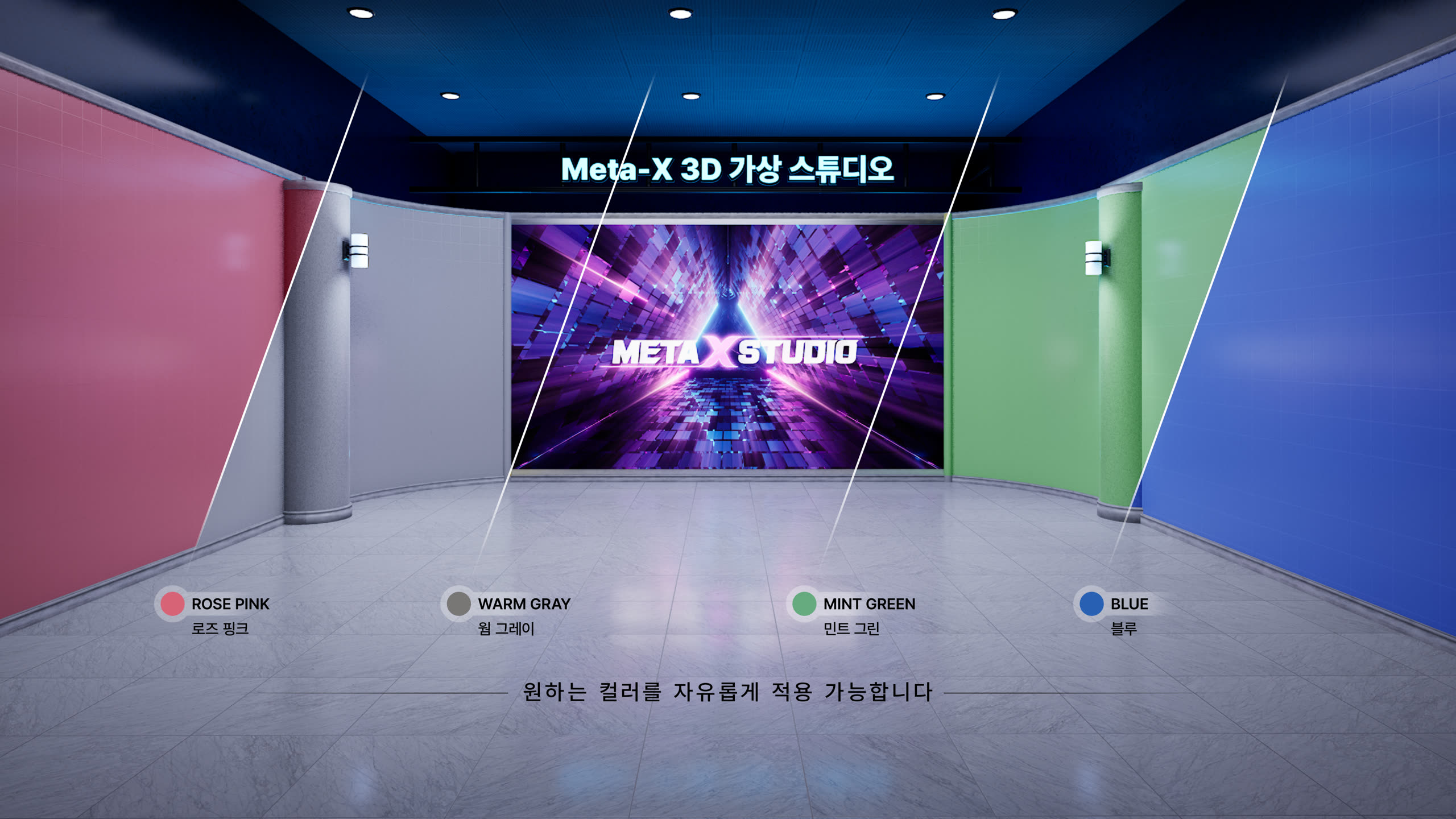 컬러 월 렌더 이미지