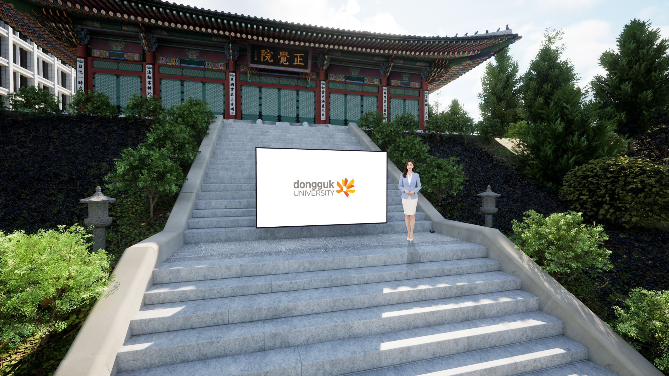 동국대 정각원 적용 예시 4