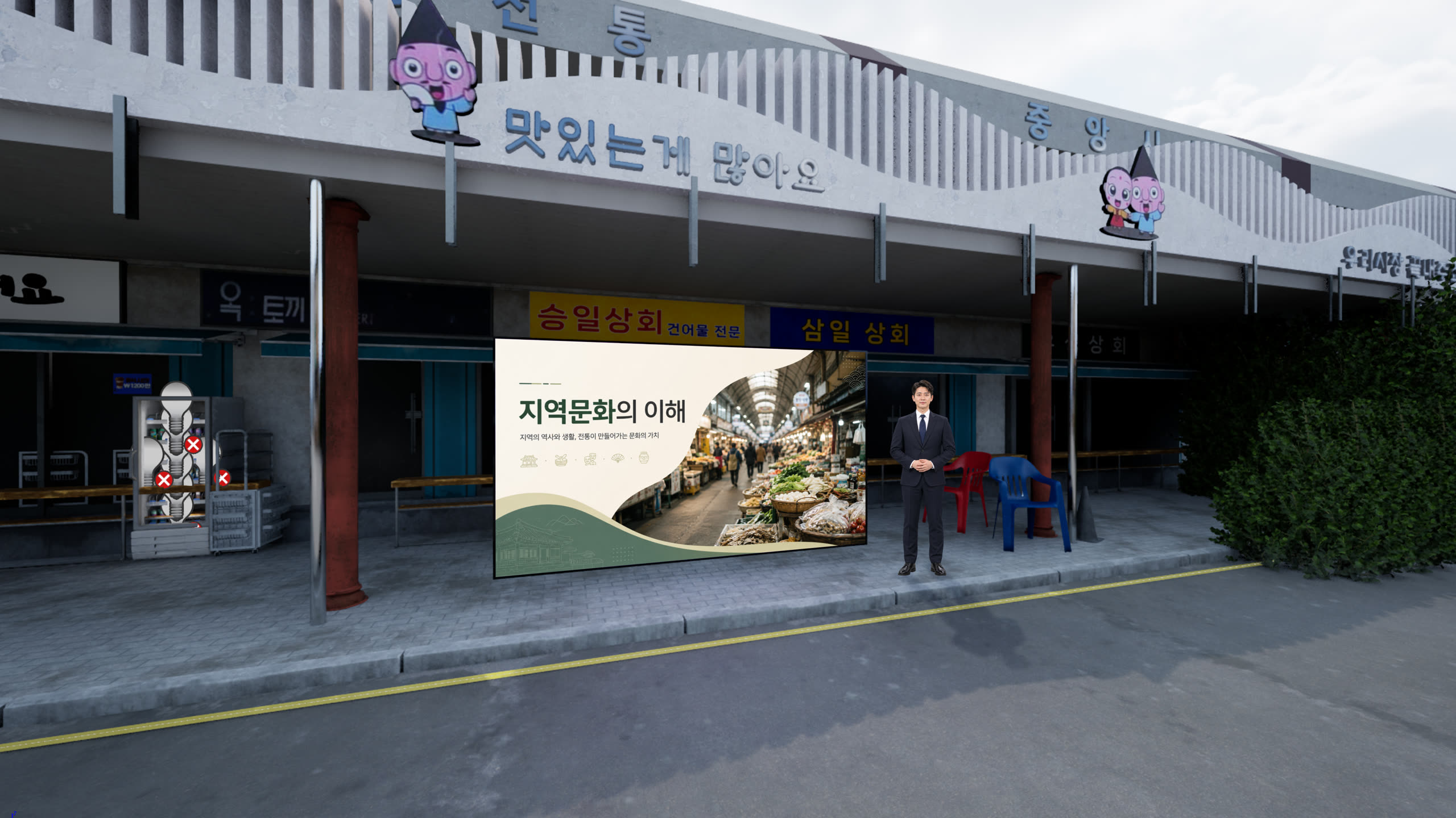 강릉중앙시장 적용 예시 3