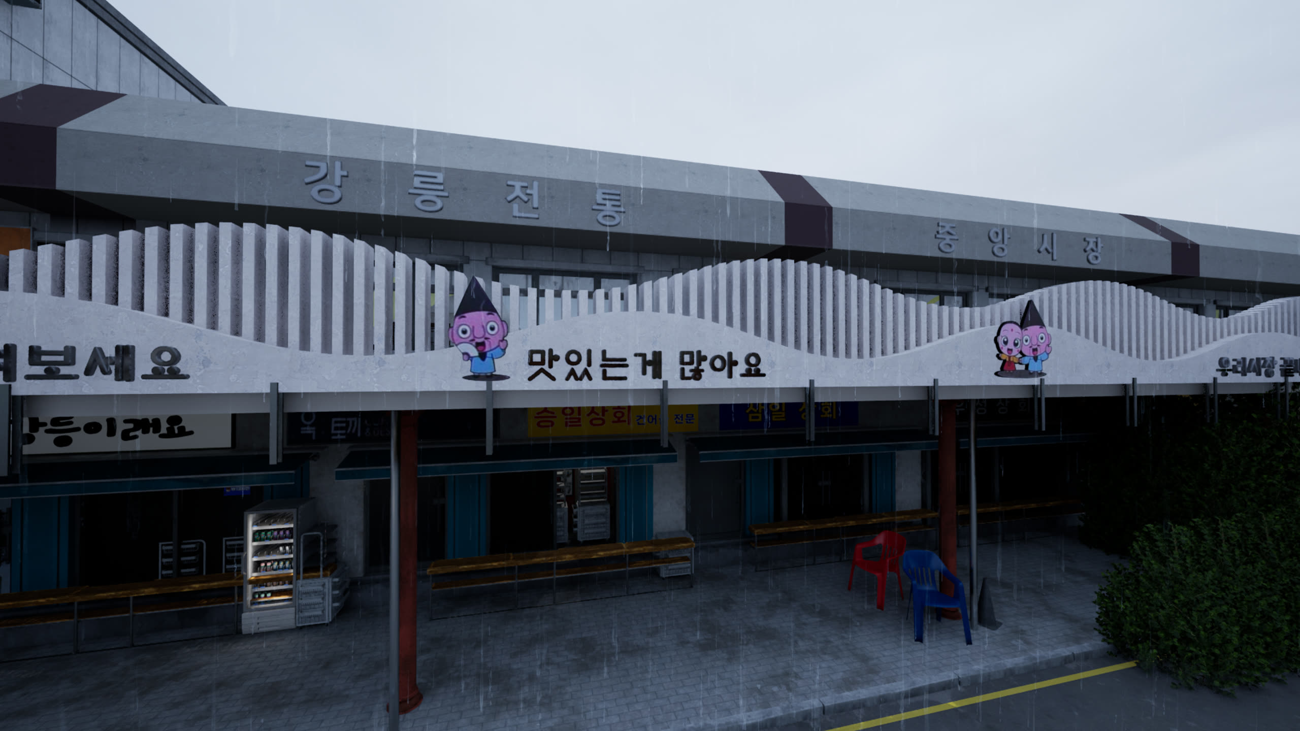 강릉중앙시장 적용 예시 5