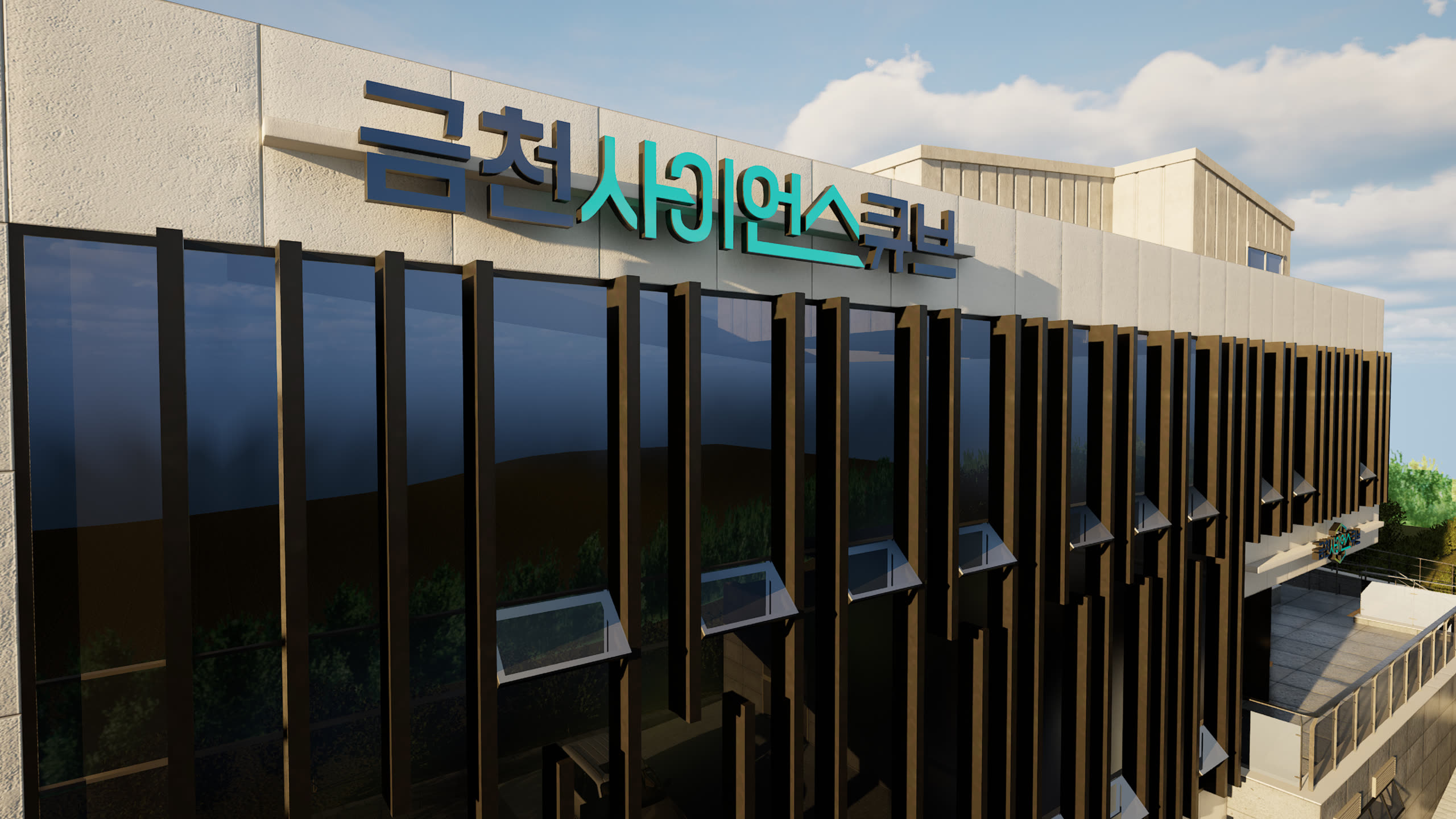 금천사이언스큐브 적용 예시 3