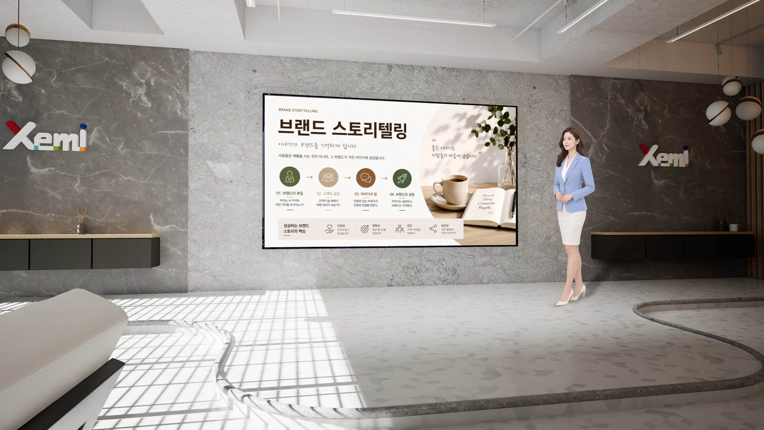 라운지 카페 화이트 적용 예시 4