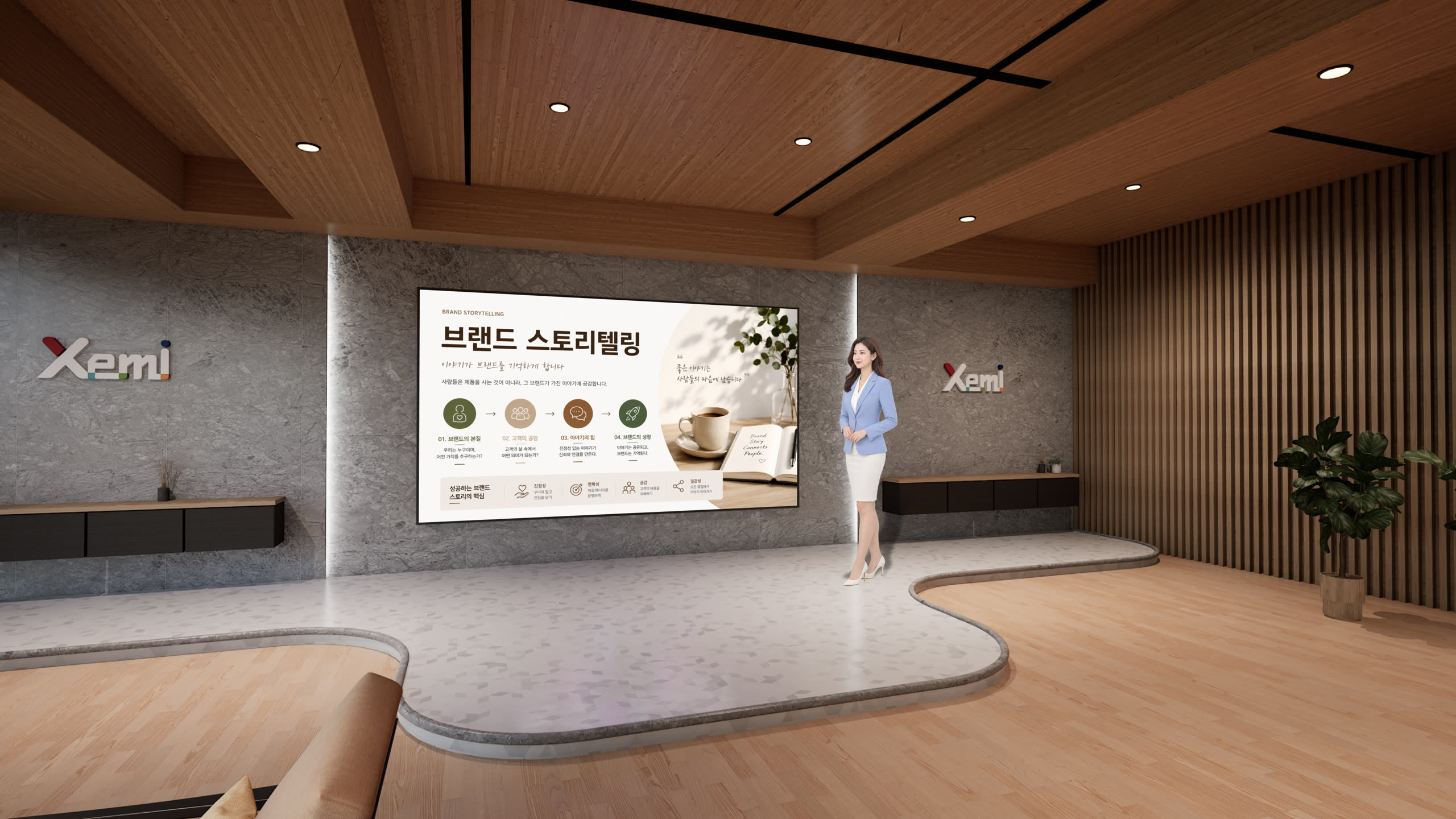 라운지 카페 우드 적용 예시 4
