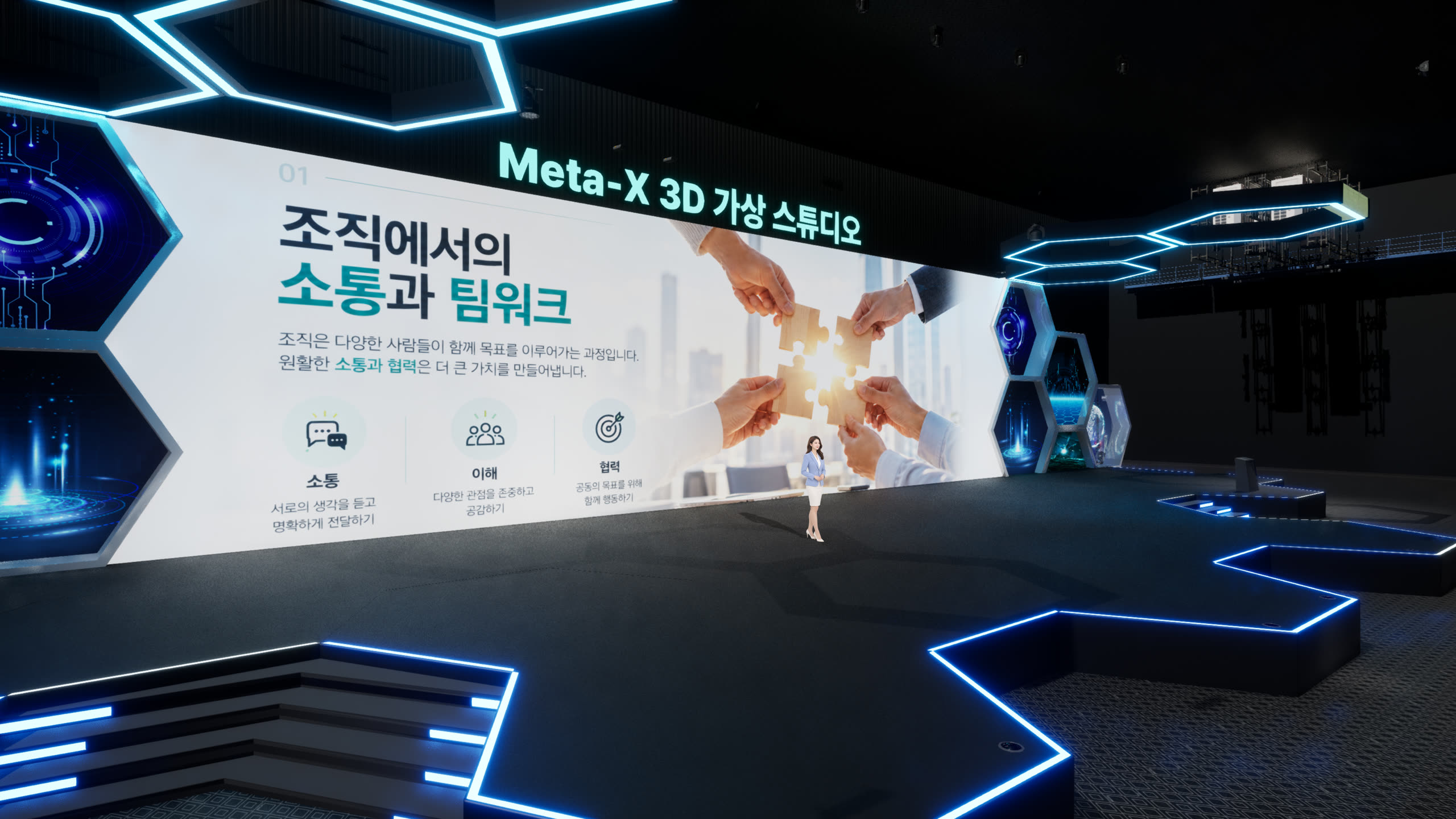 네온 스테이지 적용 예시 4