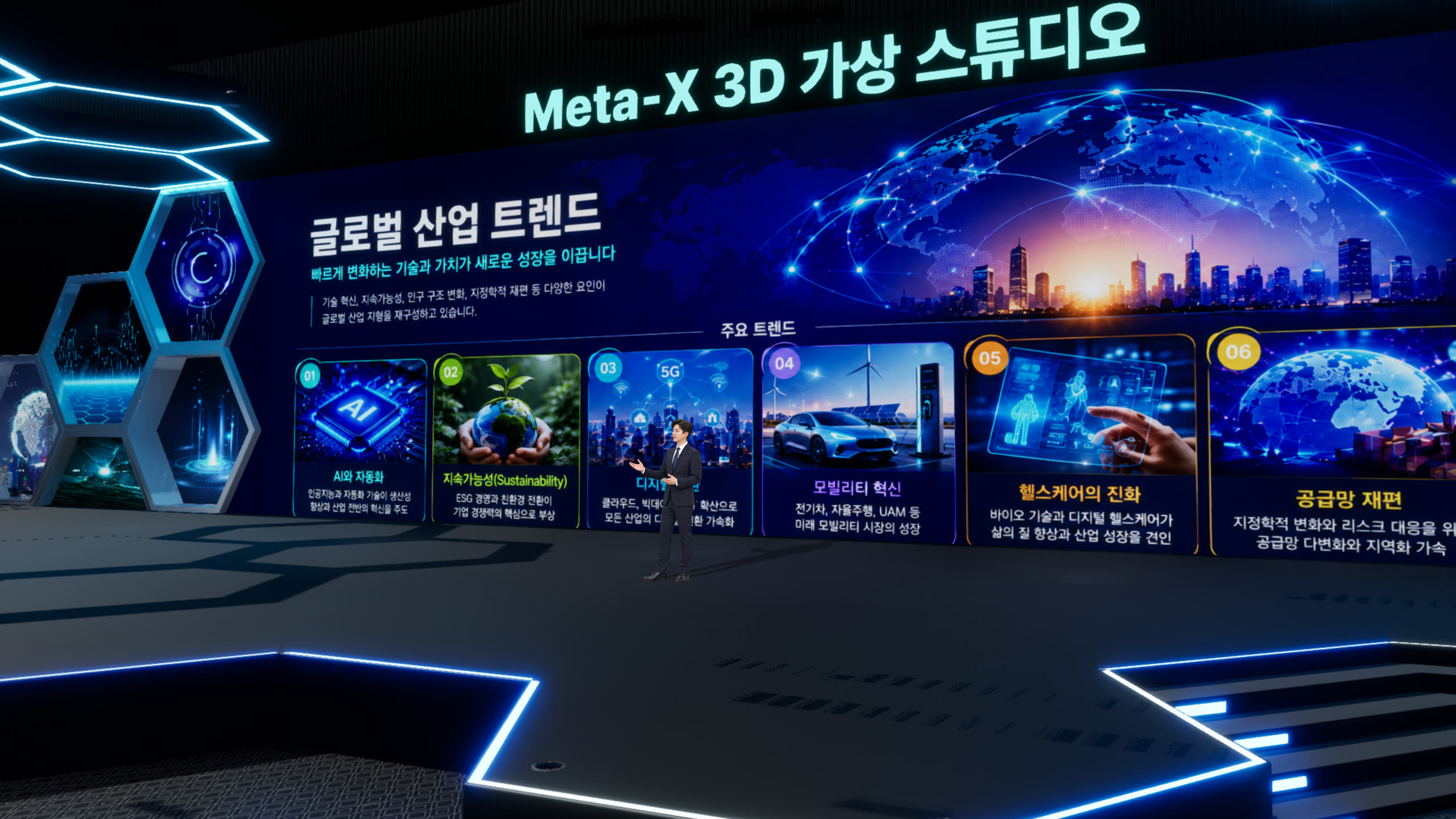 네온 스테이지 적용 예시 5