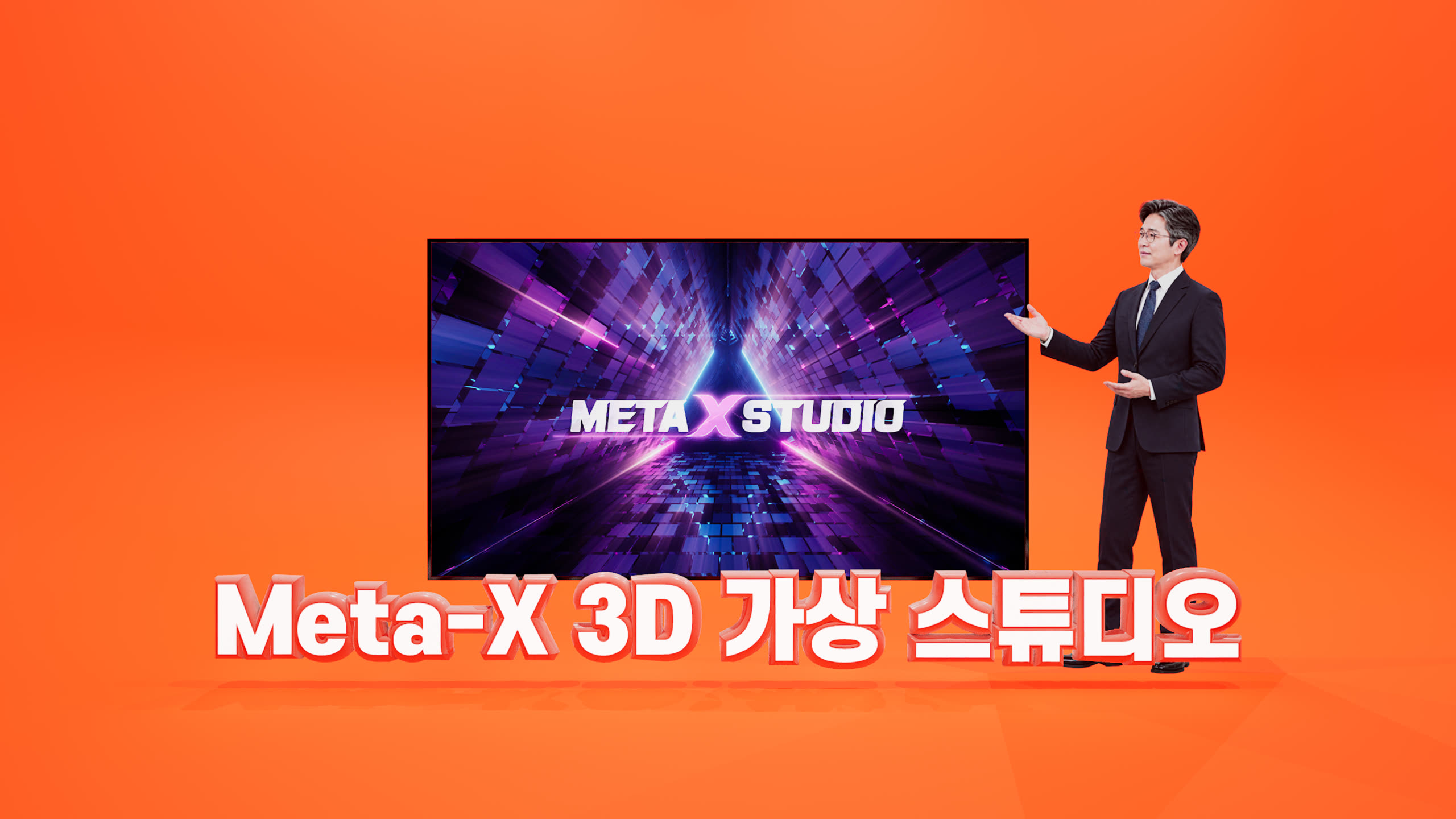 RGB 스튜디오 적용 예시 1