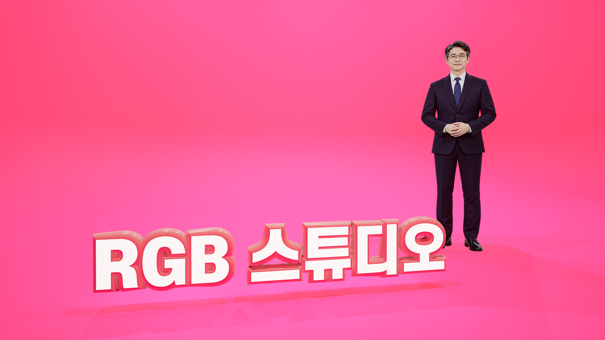 RGB 스튜디오 적용 예시 4