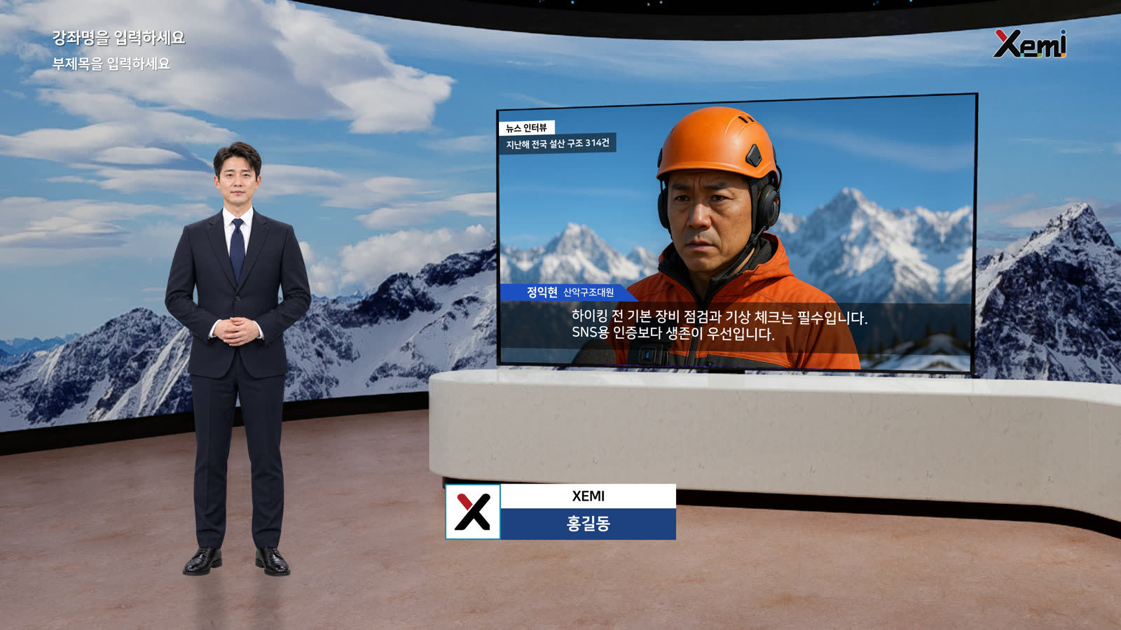 방송형 자막