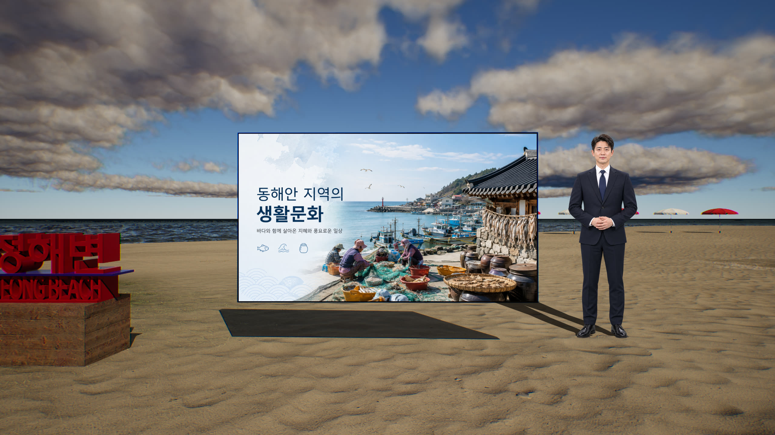 강릉 송정해변 적용 예시 1